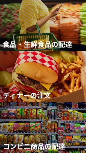Uber Eats(ウーバーイーツ) 出前/フードデリバリー screenshot 1