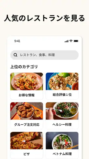 Uber Eats(ウーバーイーツ) 出前/フードデリバリー screenshot 10