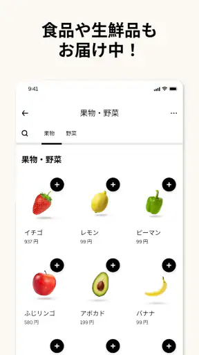 Uber Eats(ウーバーイーツ) 出前/フードデリバリー screenshot 11