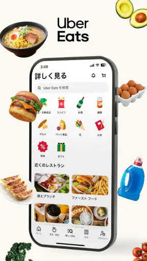 Uber Eats(ウーバーイーツ) 出前/フードデリバリー screenshot 8