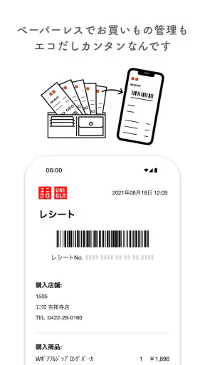 UNIQLOアプリ - ユニクロアプリ screenshot 6