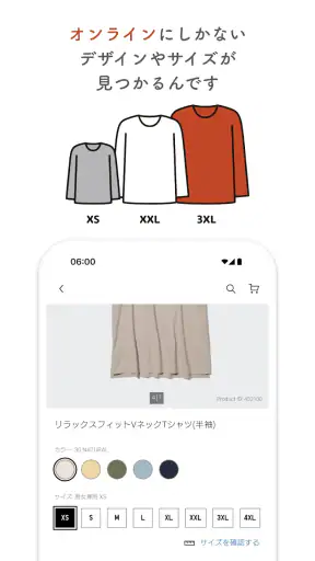 UNIQLOアプリ - ユニクロアプリ screenshot 7