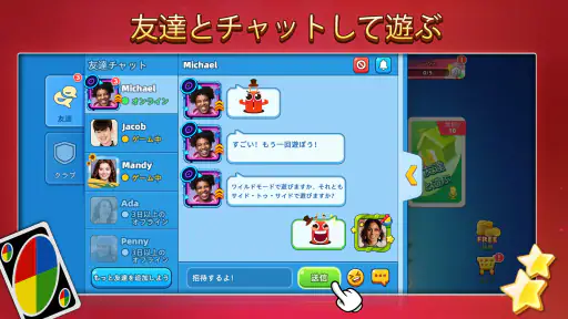 UNO!™ screenshot 10