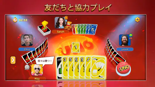UNO!™ screenshot 2