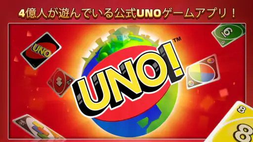 UNO!™ screenshot 6