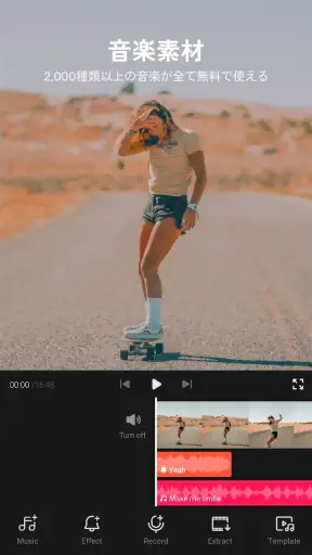 VITA - 超簡単!動画編集 screenshot 7