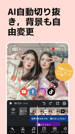 VivaVideo: AI動画編集アプリ&動画作成&動画加工 screenshot 2