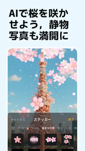 VivaVideo: AI動画編集アプリ&動画作成&動画加工 screenshot 5