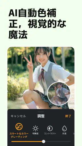 VivaVideo: AI動画編集アプリ&動画作成&動画加工 screenshot 7