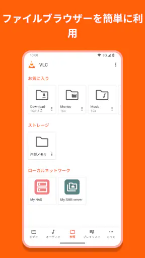 VLC for Android screenshot 5