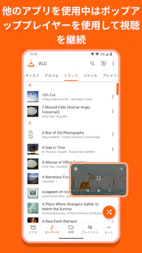 VLC for Android screenshot 7