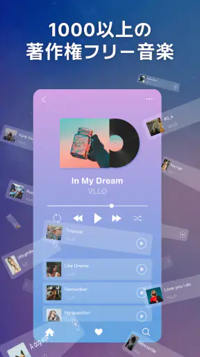 VLLO ブロ , はじめてのビデオエディター screenshot 5