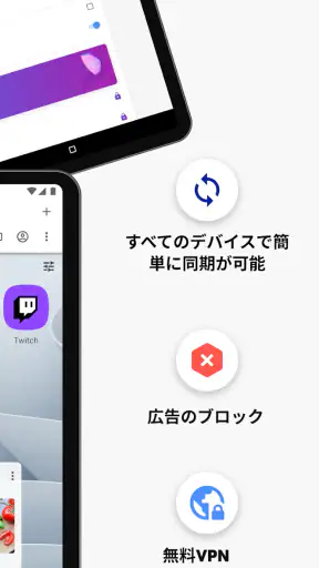 VPN を備えた Opera ブラウザ screenshot 10