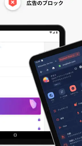 VPN を備えた Opera ブラウザ screenshot 12