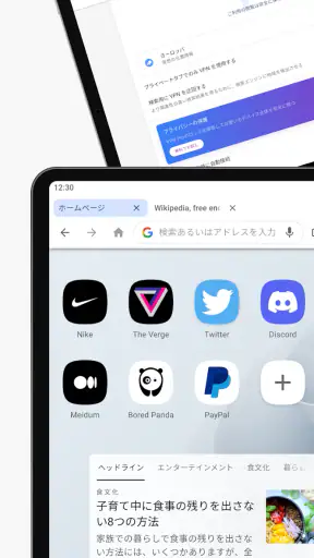 VPN を備えた Opera ブラウザ screenshot 9