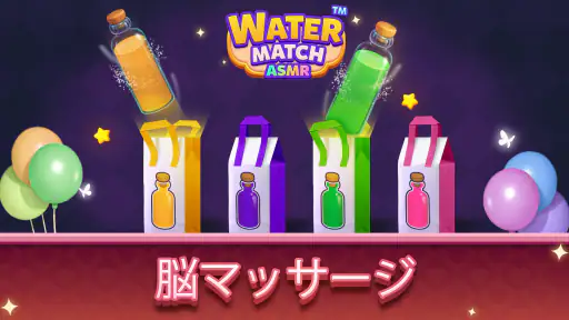 Water Match® - ASMR Water Sort screenshot 11