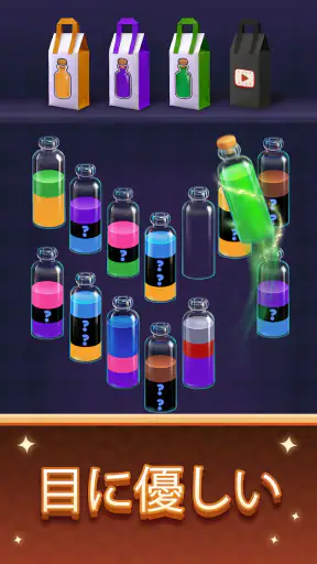 Water Match® - ASMR Water Sort screenshot 2