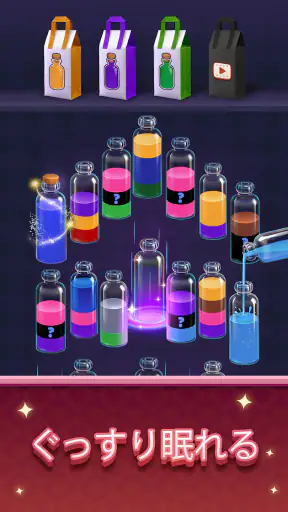 Water Match® - ASMR Water Sort screenshot 3