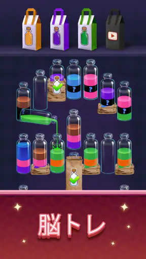 Water Match® - ASMR Water Sort screenshot 5
