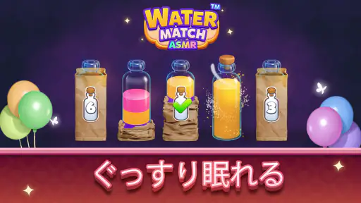Water Match® - ASMR Water Sort screenshot 8