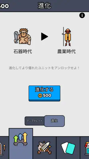 We are Warriors! screenshot 7