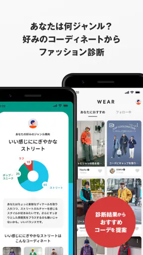WEAR ファッションコーディネート screenshot 2