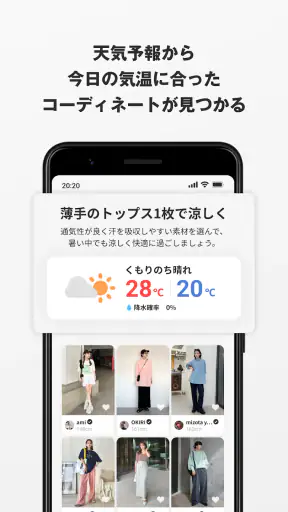 WEAR ファッションコーディネート screenshot 3
