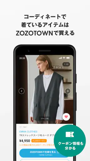 WEAR ファッションコーディネート screenshot 4