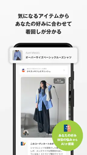WEAR ファッションコーディネート screenshot 6