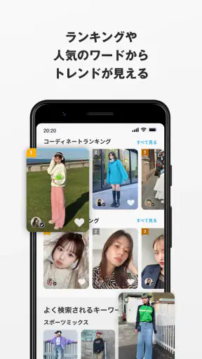 WEAR ファッションコーディネート screenshot 7