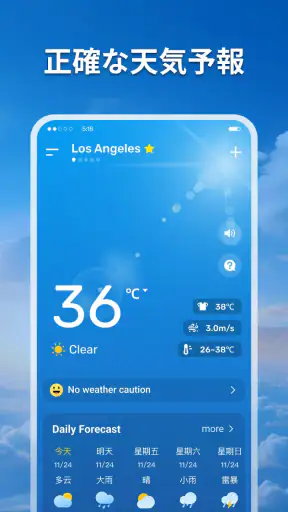 天気予報 - Live Alerts screenshot 2