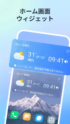 Weather:ライブ予報とレーダー screenshot 12
