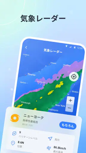 Weather:ライブ予報とレーダー screenshot 3