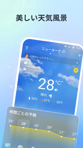 Weather:ライブ予報とレーダー screenshot 7