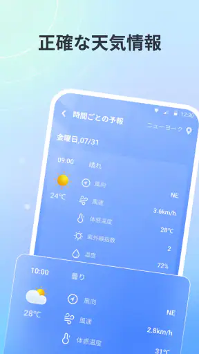 Weather:ライブ予報とレーダー screenshot 8