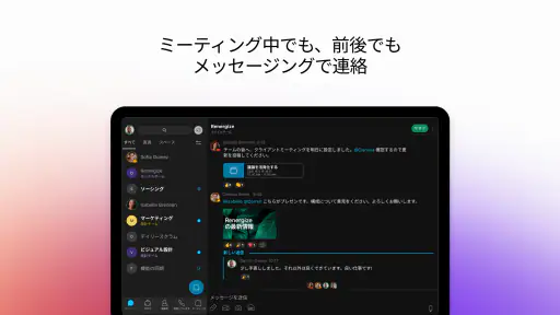 Webex screenshot 11