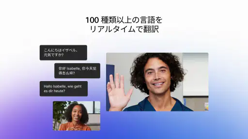 Webex screenshot 12