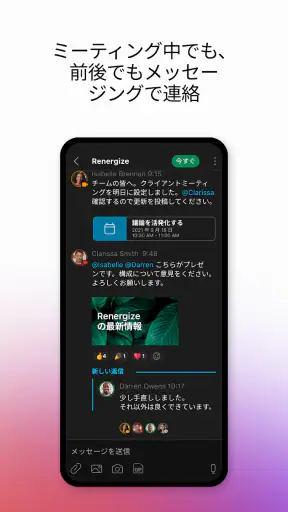 Webex screenshot 4