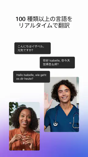 Webex screenshot 5
