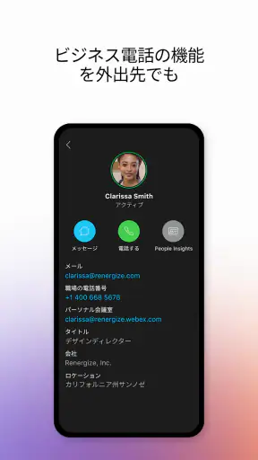 Webex screenshot 7