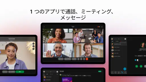 Webex screenshot 8
