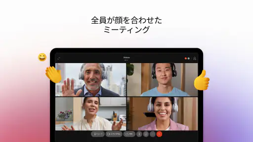 Webex screenshot 9
