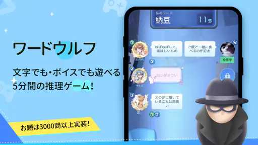 WePlay(ウィプレー) - パーティゲーム screenshot 3