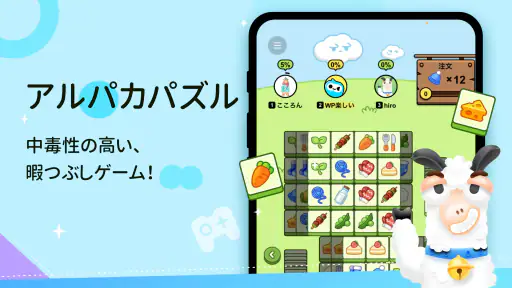 WePlay(ウィプレー) - パーティゲーム screenshot 5