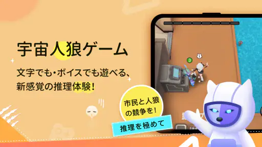 WePlay(ウィプレー) - パーティゲーム screenshot 6