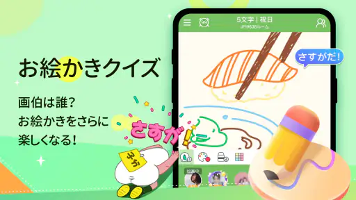 WePlay(ウィプレー) - パーティゲーム screenshot 7
