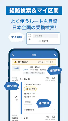 WESTER - JR西日本公式アプリ screenshot 6