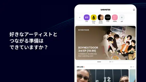 Weverse - アーティストとつながろう! screenshot 10