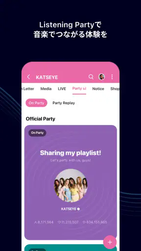 Weverse - アーティストとつながろう! screenshot 4