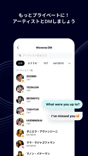 Weverse - アーティストとつながろう! screenshot 5